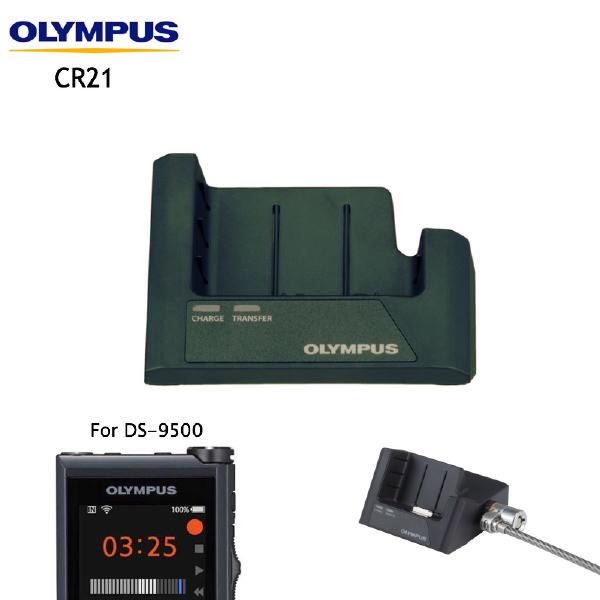 Olympus CR21 Docking Station for DS9x00-0